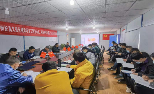 湖北工建集團安全生產(chǎn)教育培訓項目行第七站荊州紀南文旅區建設項目二標段安全管理培訓項目部現場(chǎng)(圖3)