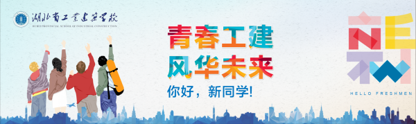我校2021年迎新工作圓滿(mǎn)結束！(圖1)