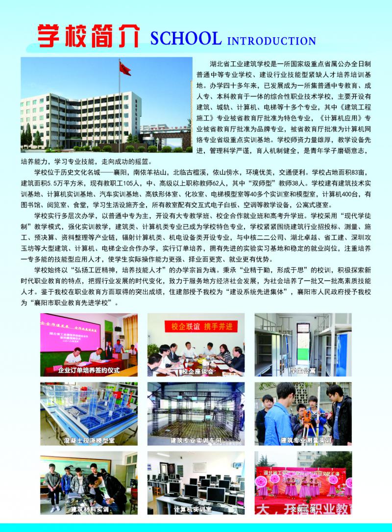 2020年招生簡(jiǎn)章(圖2)