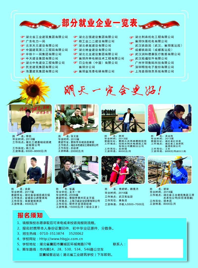 2020年招生簡(jiǎn)章(圖4)