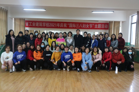 爛漫春天 你我相約 ———湖北省工業(yè)建筑學(xué)校2021“三·八”國際勞動(dòng)婦女節主題活動(dòng)(圖4)