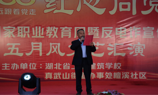 紅心向黨 永遠跟黨走—校工會(huì )積極參加學(xué)校慶祝中國共產(chǎn)黨成立 100 周年暨 2021 年國家職業(yè)教育周之“五月風(fēng)”文藝匯演活動(dòng)(圖1)