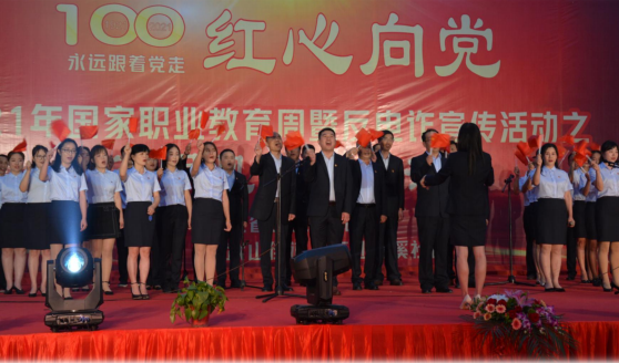 紅心向黨 永遠跟黨走—校工會(huì )積極參加學(xué)校慶祝中國共產(chǎn)黨成立 100 周年暨 2021 年國家職業(yè)教育周之“五月風(fēng)”文藝匯演活動(dòng)(圖3)