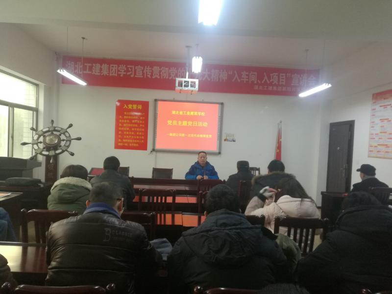 我校舉行黨員主題黨日活動(dòng)暨學(xué)習宣貫集團公司第一次黨代會(huì )精神(圖2)
