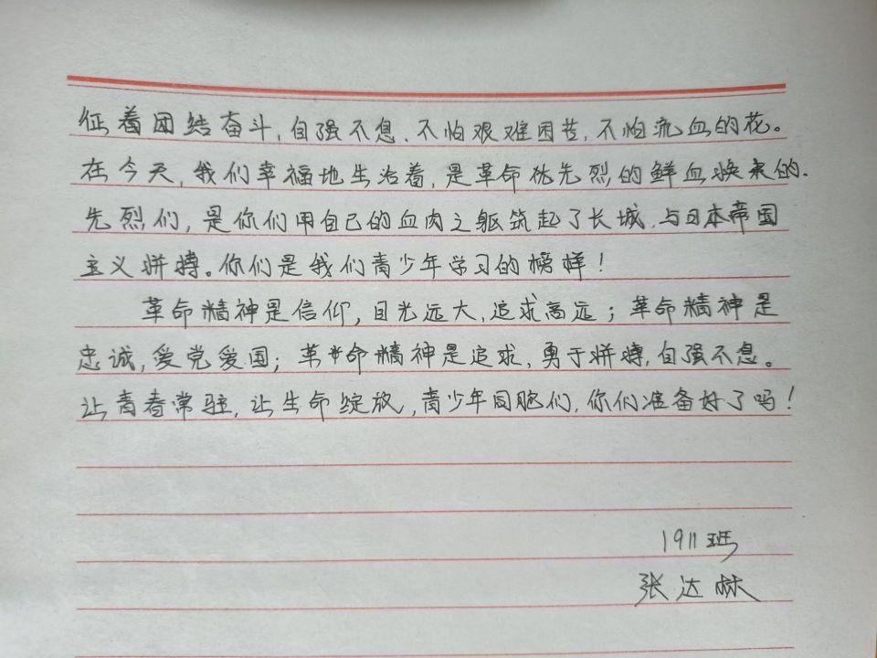 傳承紅色基因 爭做新時(shí)代主人(圖4)