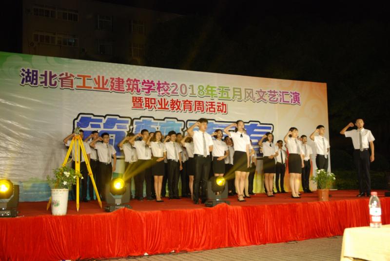 “筑夢(mèng)青春”五月風(fēng)文藝匯演暨職業(yè)教育周活動(dòng)圓滿(mǎn)落幕(圖1)