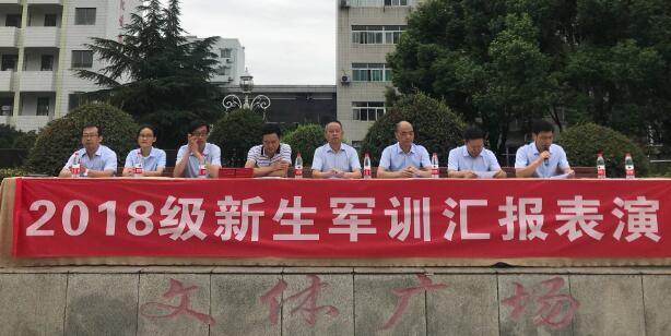 湖北省工業(yè)建筑學(xué)校2018級新生軍訓匯報表演圓滿(mǎn)結束(圖6)