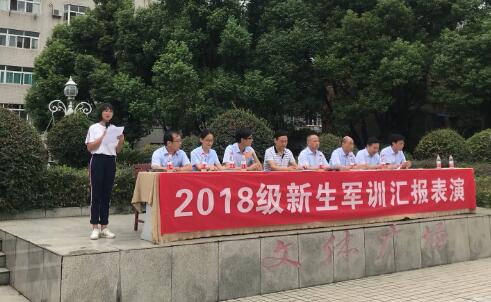 湖北省工業(yè)建筑學(xué)校2018級新生軍訓匯報表演圓滿(mǎn)結束(圖5)