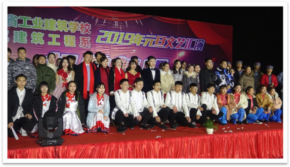 不忘初心，砥礪前行，起航夢(mèng)想！湖北省工業(yè)建筑學(xué)校2019年元旦文藝匯演于2018年12月25日晚在我校文體廣場(chǎng)隆重舉行！(圖5)