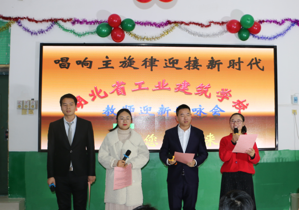 湖北省工業(yè)建筑學(xué)校召開(kāi)“唱響主旋律迎接新時(shí)代”教師迎新歌詠會(huì )(圖1)
