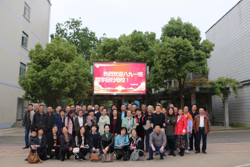 八九一班校友畢業(yè)三十周年返校聚會(huì )(圖3)