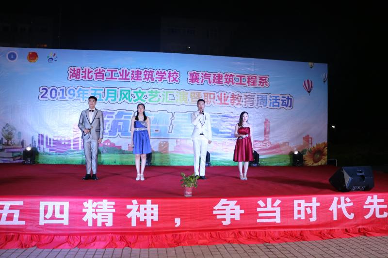 弘揚五四精神，爭當時(shí)代先鋒——我?！爸?mèng)青春”五月風(fēng)文藝匯演暨職業(yè)教育周活動(dòng)圓滿(mǎn)落幕(圖1)