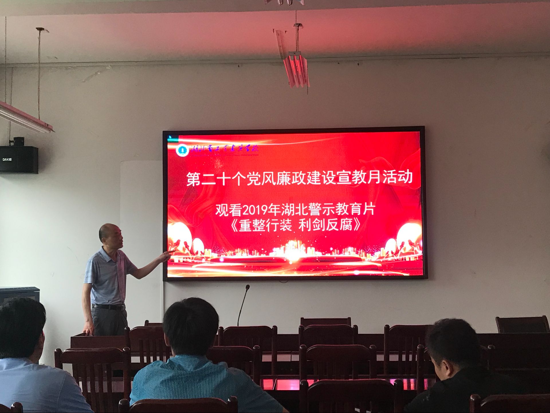 我校開(kāi)展第二十個(gè)黨風(fēng)廉政建設宣傳教育月活動(dòng)(圖1)