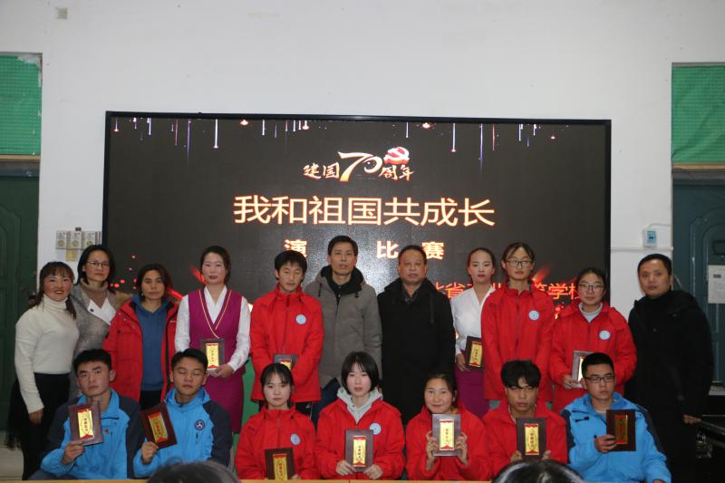 我校舉辦“我和祖國共成長(cháng)”慶祝新中國成立70周年主題演講比賽(圖5)
