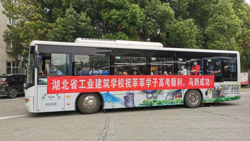 “不負青春，圓夢(mèng)高考”--湖北省工業(yè)建筑學(xué)校2020年技能高考文化課考試(圖1)