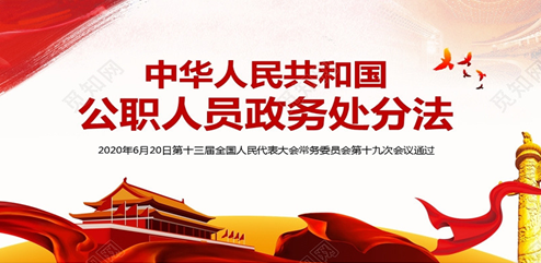 我校召開(kāi)2020年黨風(fēng)廉政建設宣教月動(dòng)員會(huì ) --------加強廉政教育 筑牢拒腐防線(xiàn)(圖3)