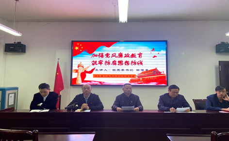 我校召開(kāi)2020年黨風(fēng)廉政建設宣教月動(dòng)員會(huì ) --------加強廉政教育 筑牢拒腐防線(xiàn)(圖4)