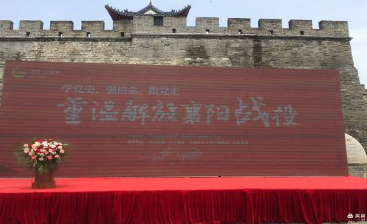 重走解放襄陽(yáng)路 厚植青年愛(ài)國情——記我校學(xué)生團員參加“學(xué)黨史、強信念、跟黨走，重溫解放襄樊戰役”活動(dòng)(圖1)