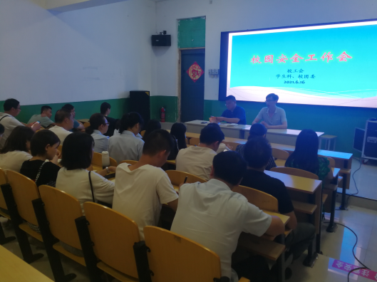 迅速行動(dòng) 全面排查--湖北省工業(yè)建筑學(xué)校召開(kāi)安全工作緊急會(huì )議(圖2)