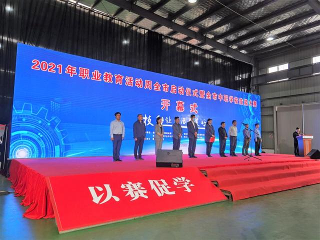 快看，職業(yè)教育新的春天來(lái)了！(圖5)