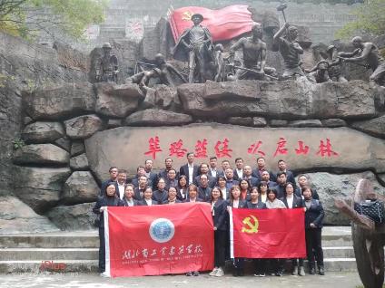 湖北省工業(yè)建筑學(xué)校赴堯治河 黨員干部教育基地開(kāi)展黨史學(xué)習活動(dòng)(圖3)