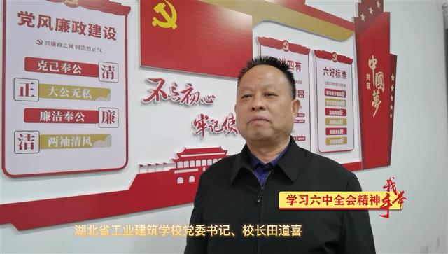 【轉】湖北省工業(yè)建筑學(xué)校：為湖北培養更多建筑人才、大國工匠(圖1)