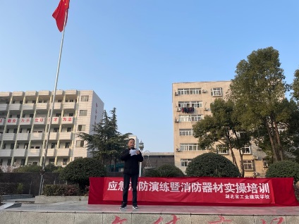 開(kāi)展應急疏散演練 共同筑建生命防線(xiàn) ———記2021 年湖北省工業(yè)建筑學(xué)校應急疏散安全演練(圖6)