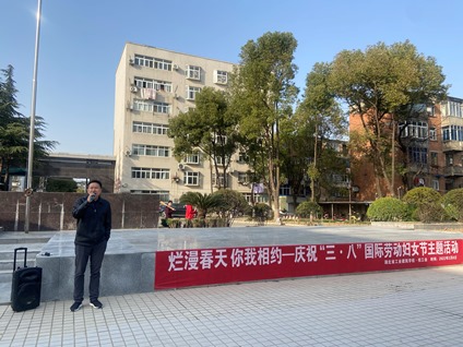 爛漫春天 你我相約—湖北省工業(yè)建筑學(xué)校2022“三?八”國際勞動(dòng)婦女節主題活動(dòng)(圖1)
