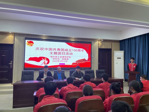 湖北省工業(yè)建筑學(xué)校三月份社團干部大會(huì )(圖2)