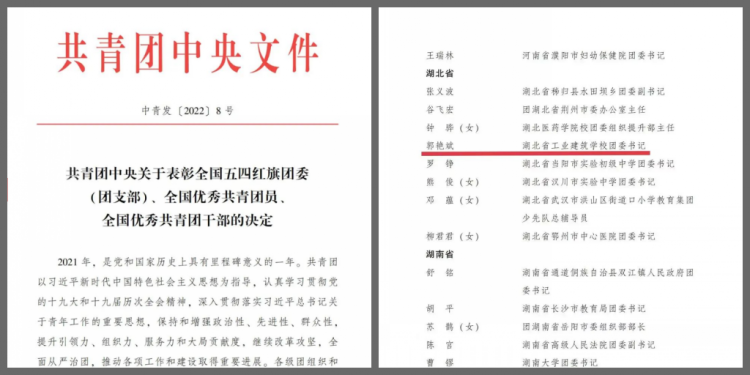全國表彰，我校1人作為襄陽(yáng)市唯一個(gè)人榜上有名！(圖1)