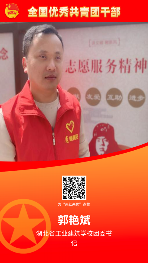 全國表彰，我校1人作為襄陽(yáng)市唯一個(gè)人榜上有名！(圖4)