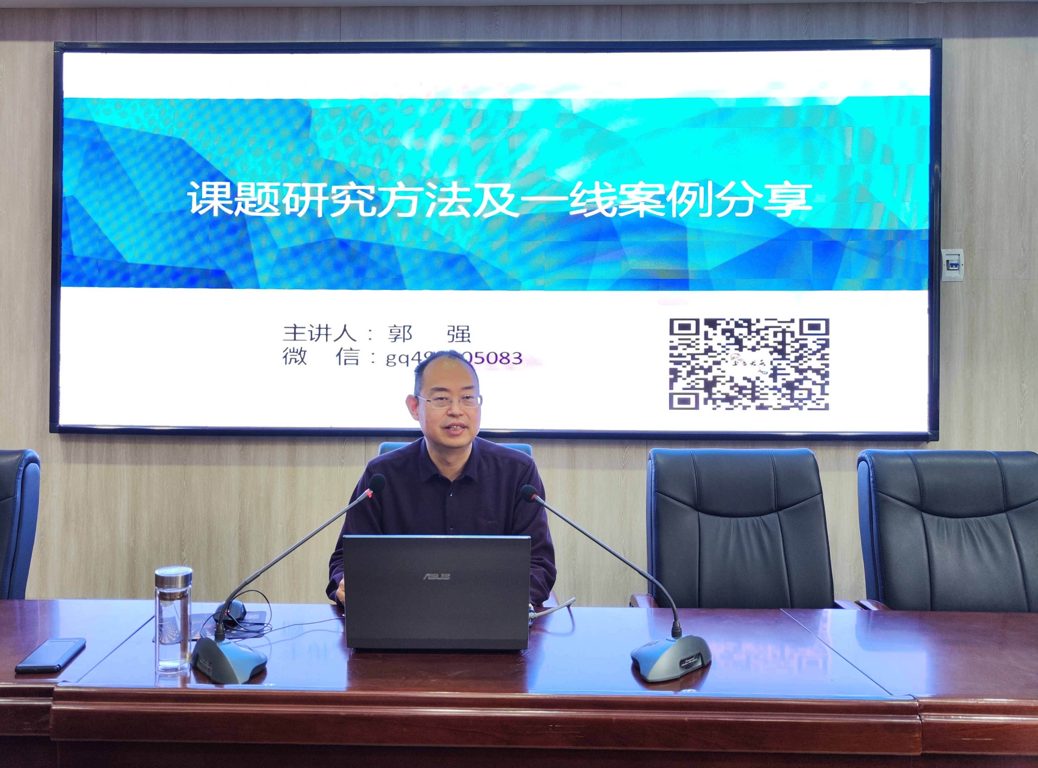 4月教研活動(dòng)之課題申報講座(圖2)