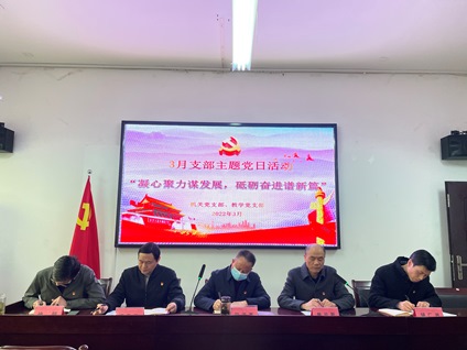 湖北省工業(yè)建筑學(xué)校機關(guān)、教學(xué)黨支部聯(lián)合開(kāi)展支部主題黨日活動(dòng)(圖1)