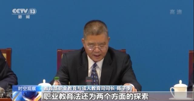 新職業(yè)教育法“新”在哪？一文帶你了解(圖2)