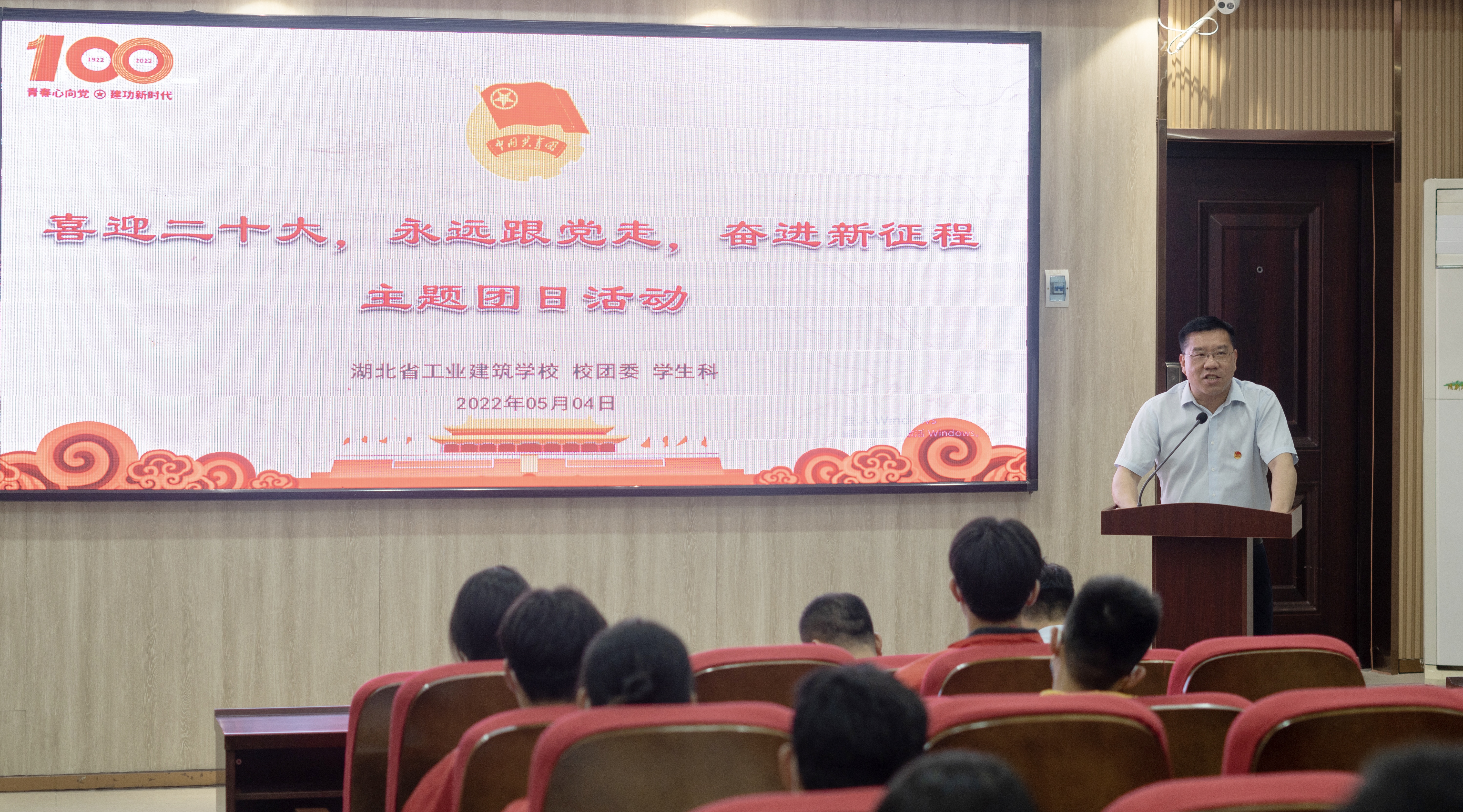 我校開(kāi)展5月份喜迎二十大主題團日活動(dòng)(圖5)
