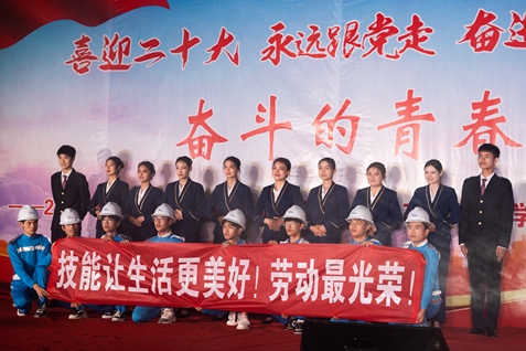 喜迎二十大，奮進(jìn)新征程----職業(yè)教育宣傳活動(dòng)周五月風(fēng)文化匯演(圖1)