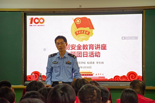 反電詐 我先行-我校開(kāi)展反電詐法制教育講座(圖2)