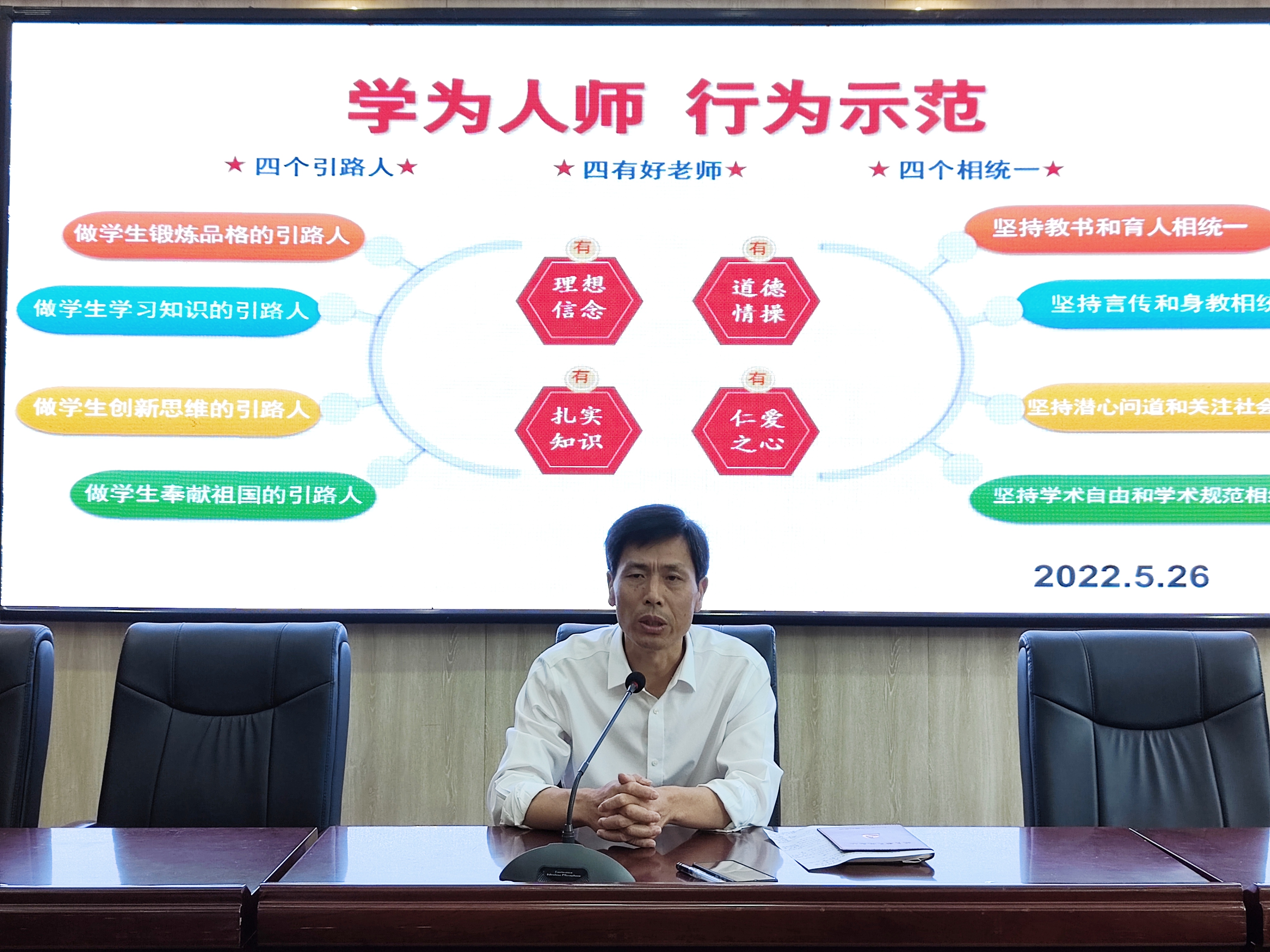 立德樹(shù)人，做好學(xué)生引路人(圖6)