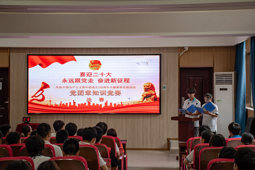 我校舉行黨團章知識競賽決賽暨五月份活動(dòng)頒獎儀式(圖1)