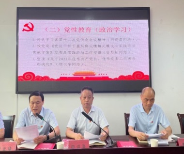 我校召開(kāi)慶祝建黨101周年暨“七一表彰大會(huì )”(圖2)