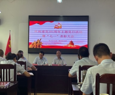 我校召開(kāi)慶祝建黨101周年暨“七一表彰大會(huì )”(圖5)