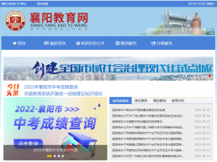 襄陽(yáng)中考成績(jì)查詢(xún)方式公布(圖1)