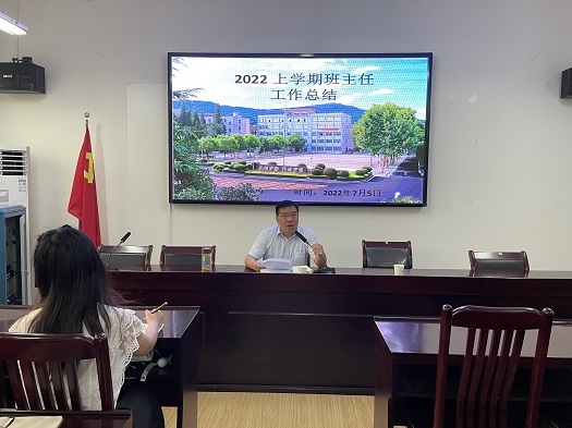 記我校2022上學(xué)期班主任提質(zhì)培優(yōu)專(zhuān)題培訓(圖2)