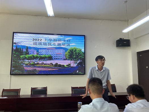 記我校2022上學(xué)期班主任提質(zhì)培優(yōu)專(zhuān)題培訓(圖8)