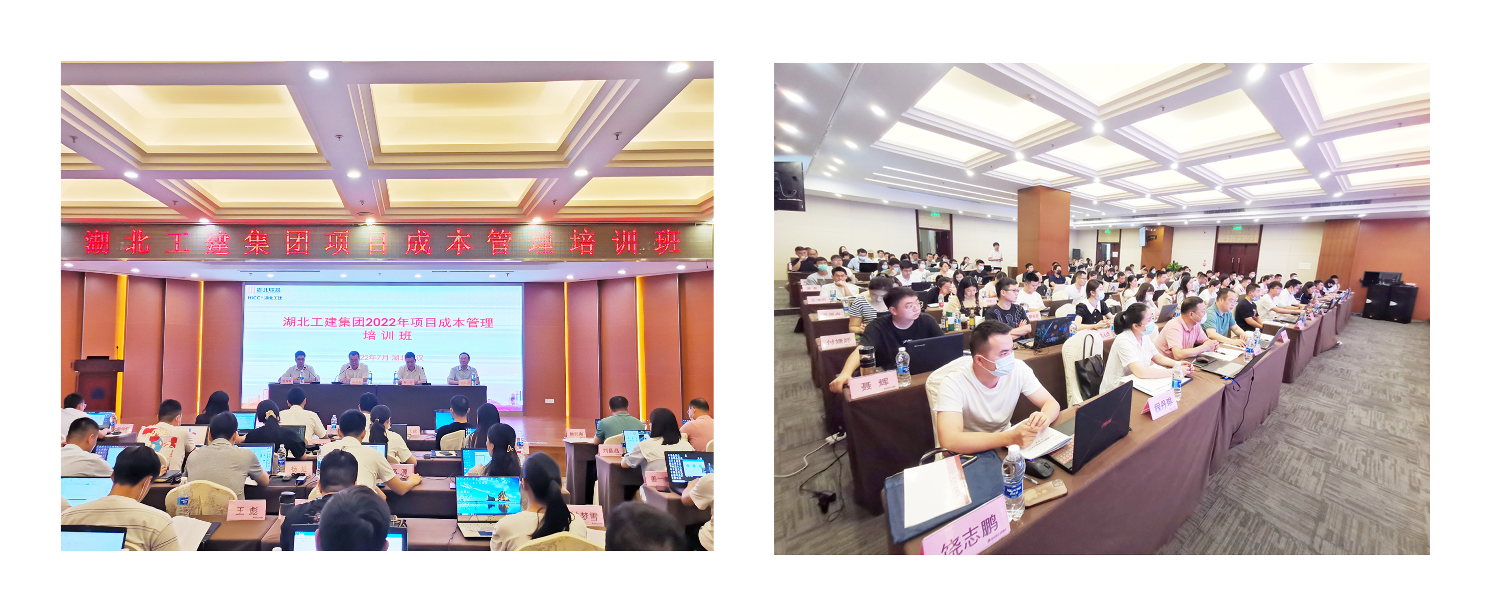 2022年項目成本管理培訓班(圖1)
