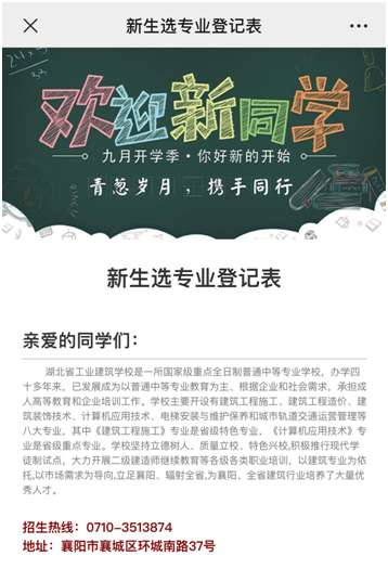 關(guān)于2022年新生線(xiàn)上選專(zhuān)業(yè)的通知(圖4)