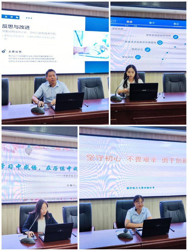 以賽促教，經(jīng)驗共享-我校舉行教師經(jīng)驗交流會(huì )(圖3)