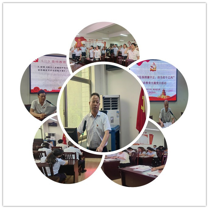 湖北省工業(yè)建筑學(xué)校2022年黨風(fēng)廉政建設宣傳教育月活動(dòng)總結(圖1)