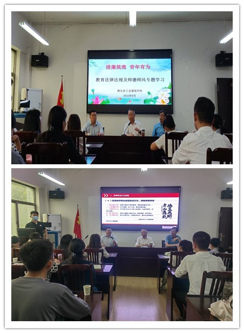 湖北省工業(yè)建筑學(xué)校2022年黨風(fēng)廉政建設宣傳教育月活動(dòng)總結(圖2)