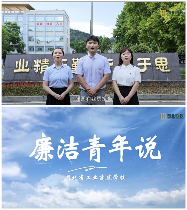 湖北省工業(yè)建筑學(xué)校2022年黨風(fēng)廉政建設宣傳教育月活動(dòng)總結(圖3)